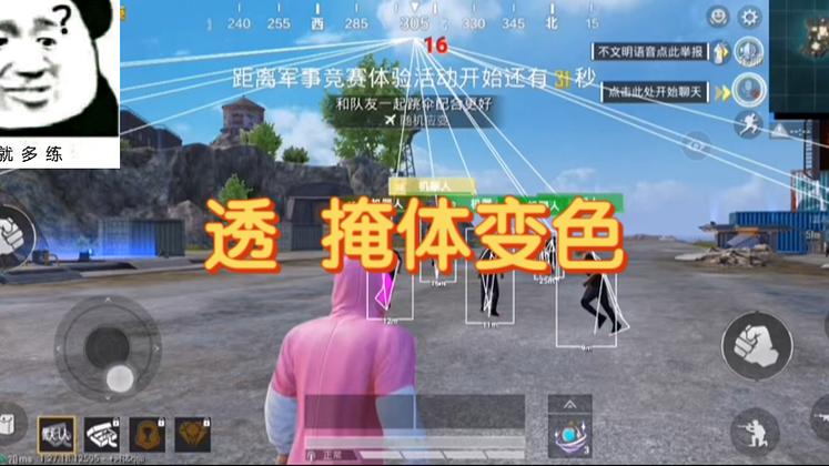 和平精英在哪打开查询外挂（和平精英是在哪里开启外挂）